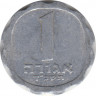Монета. Израиль. 1 агора 1964 (5724) год. ав.