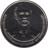 Монета. Тайланд. 20 бат 2023 (2566) год. 130 лет Генеральной прокуратуре. ав.
