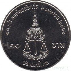 Монета. Тайланд. 20 бат 2023 (2566) год. 130 лет Генеральной прокуратуре.