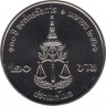 Монета. Тайланд. 20 бат 2023 (2566) год. 130 лет Генеральной прокуратуре. рев.
