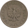 Реверс.Монета. Польша. 50 грошей 1949 год. Никель.