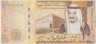 Банкнота. Саудовская Аравия. 10 риалов 2017 год. Тип 39b. ав.