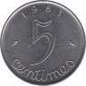  Монета. Франция. 5 сантимов 1961 год. ав.