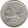 Монета. Литва. 5 литов 1925 год. 