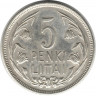 Монета. Литва. 5 литов 1925 год. 