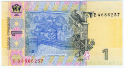 Банкнота. Украина. 1 гривна 2006 год.