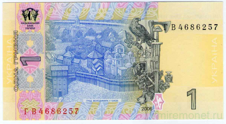 Банкнота. Украина. 1 гривна 2006 год.
