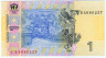 Банкнота. Украина. 1 гривна 2006 год. ав