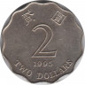 Монета. Гонконг. 2 доллара 1995 год. ав.