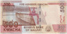 Банкнота. Малави. 500 квачей 2017 год.