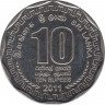 Монета. Шри-Ланка. 10 рупий 2011 год. ав.