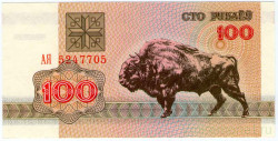 Банкнота. Беларусь. 100 рублей 1992 год.