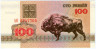 Банкнота. Беларусь. 100 рублей 1992 год. Тип 8 (1). ав