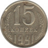 Монета. СССР. 15 копеек 1991 год (М). Брак - двойной выкус (3). ав.