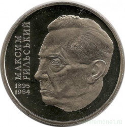 Монета. Украина. 2 гривны 2005 год. М. Ф. Рыльский. 