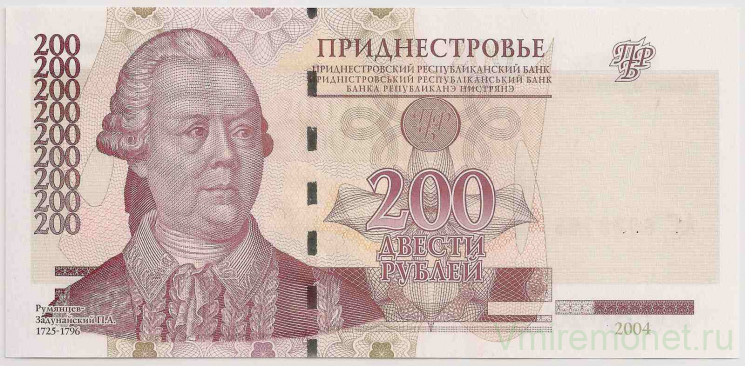 Банкнота. Приднестровская Молдавская Республика. 200 рублей 2004 год.