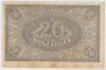Банкнота. Венгрия. 20 филлеров 1920 год. рев.