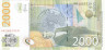 Банкнота. Сербия. 2000 динар 2012 год.