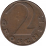 Монета. Австрия. 2 гроша 1925 год. рев.