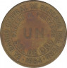 Монета. Перу. 1 соль 1954 год. ав.
