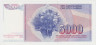 Банкнота. Югославия. 5000 динаров 1985 год. ав.