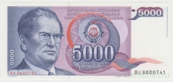 Банкнота. Югославия. 5000 динаров 1985 год.
