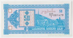 Банкнота. Грузия. 50 купонов 1993 год. (Первый выпуск)