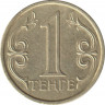 Монета. Казахстан. 1 тенге 2000 год. рев.