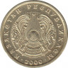 Монета. Казахстан. 1 тенге 2000 год. ав.