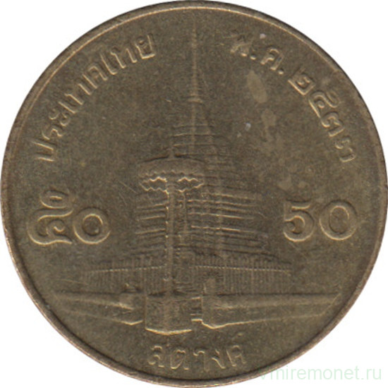 Монета. Тайланд. 50 сатанг 1990 (2533) год.