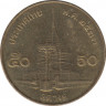 Монета. Тайланд. 50 сатанг 1990 (2533) год. ав.