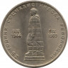 Монета. Болгария. 2 лева 1969 год. 25 лет Социалистической революции.
