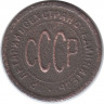 Монета. СССР. Полкопейки 1927 год.