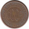 Монета. СССР. Полкопейки 1927 год.
