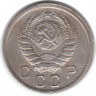 Монета. СССР. 10 копеек 1943 год.