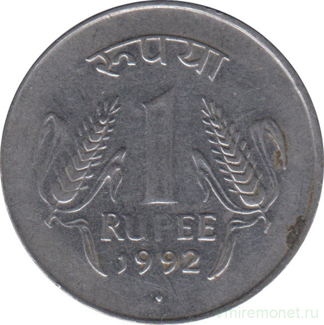Монета. Индия. 1 рупия 1992 год.