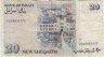 Банкнота. Израиль. 20 шекелей 1987 год. Тип 54b. рев.