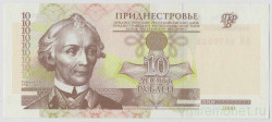 Банкнота. Приднестровская Молдавская Республика. 10 рублей 2000 год.