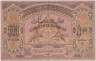 Банкнота. Азербайджанская Республика. 500 рублей 1920 год. (толстая бумага). ав.