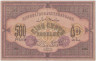 Банкнота. Азербайджанская Республика. 500 рублей 1920 год. (толстая бумага). рев.