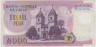 Банкнота. Чили. 2000 песо 2007 год. Тип 160b. рев.
