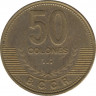 Монета. Коста-Рика. 50 колонов 2007 год. рев.