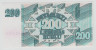 Банкнота. Латвия. 200 рублей 1992 год. рев.