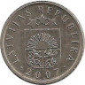 Аверс. Монета. Латвия. 50 сантимов 2007 год.