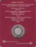 Монета. Казахстан 100 тенге 2020 год. 175 лет со дня рождения Абая Кунанбаева. (Ø33 мм). В блистере. рев.
