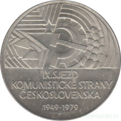 Монета. Чехословакия. 50 крон 1979 год. 30 лет IX съезду компартии.