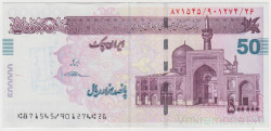 Банкнота. Иран. 500000 риалов 2008 (2013) год. С печатью банка. Вариант печати 1.