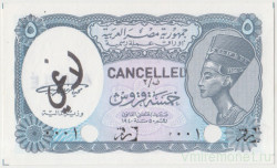 Банкнота. Египет. 5 пиастров 1998 - 1999 года. Тип 188. Перфорация и печать "Онулировано".