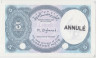 Банкнота. Египет. 5 пиастров 1998 - 1999 года. Тип 188. Перфорация и печать "Онулировано". рев.