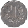 Монета. Турция. 1 куруш 1938 год.